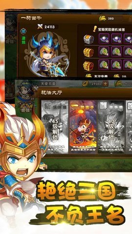 乱世三国志修改版v1.7.0 安卓版