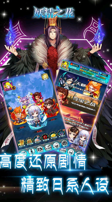 妖精之花内购修改版v2.2 安卓版