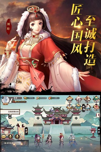 秦皇汉武手游v1.0 安卓版