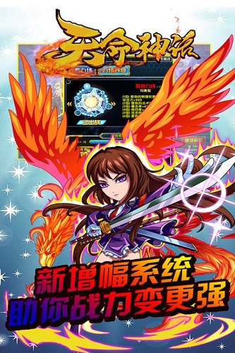 天命神话无限元宝服v1.1.1 安卓版
