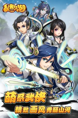 乱煮江湖修改版v1.0 安卓版