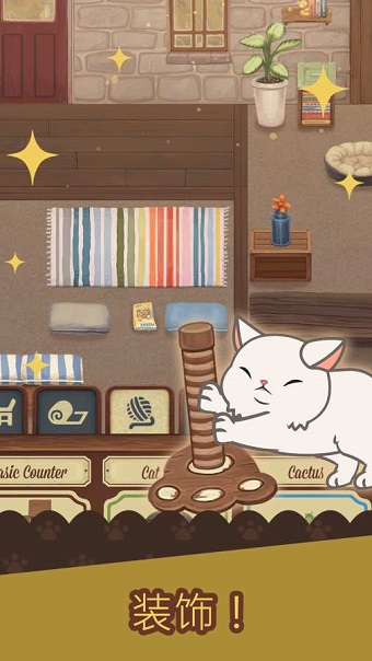 绒毛猫咖啡厅手游v0.866 安卓版
