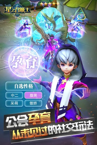 星之召唤士小米版v2.5.0 安卓最新版