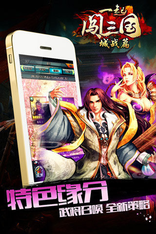 一起闯三国内购修改版v1.7.81 安卓版