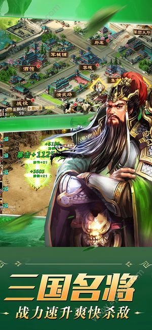 三国争霸腾讯游戏v10.02 安卓版