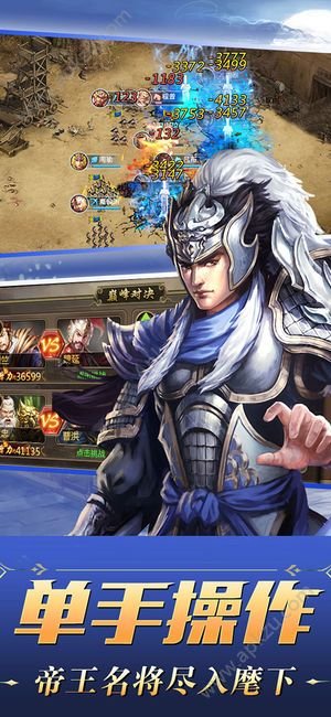 三国争霸腾讯游戏v10.02 安卓版