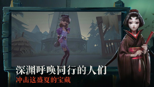 第五人格游戏fan版本v1.5.67 安卓版