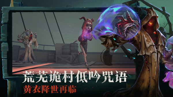 第五人格游戏fan版本v1.5.67 安卓版
