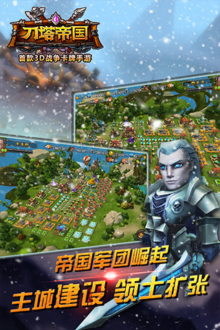 刀塔帝国新服v3.2.1 安卓版