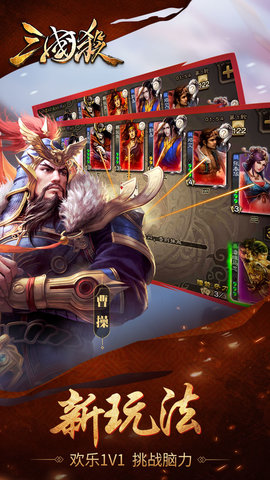 三国杀站战略版手游v3.7.7 安卓版