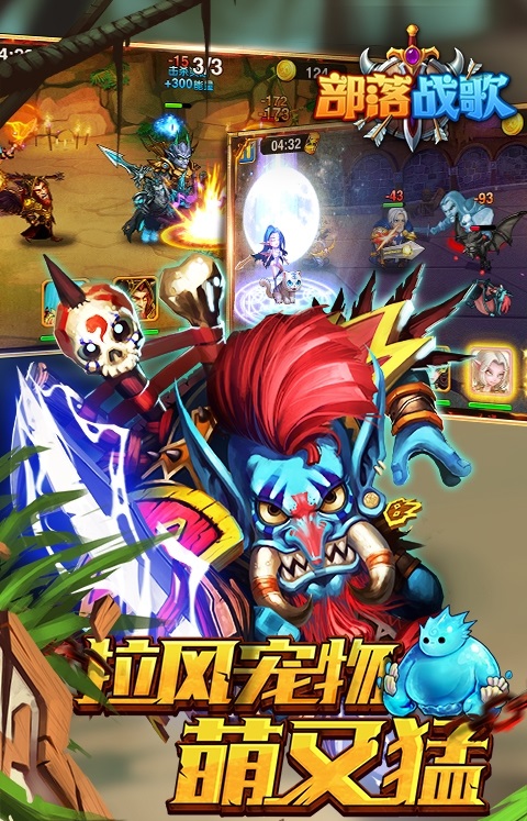部落战歌无限钻石v5.7.1 安卓版