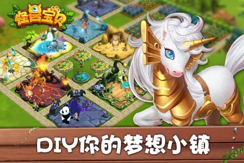 怪兽宝贝九游版v1.0.0 安卓版