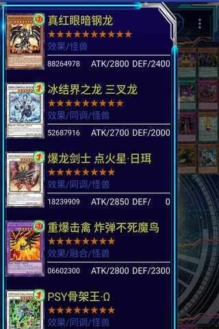 游戏王手游v1.0 安卓汉化版