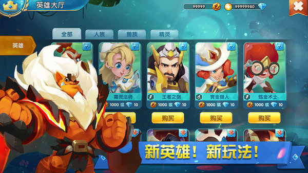 领主总动员公测版v1.1.4 安卓版