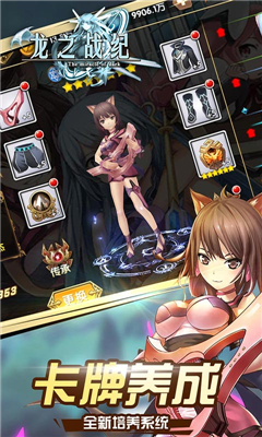 龙之战纪游戏v1.0.0 安卓版