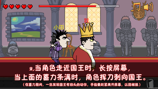 我要当国王中文修改版v1.2.0 安卓最新版