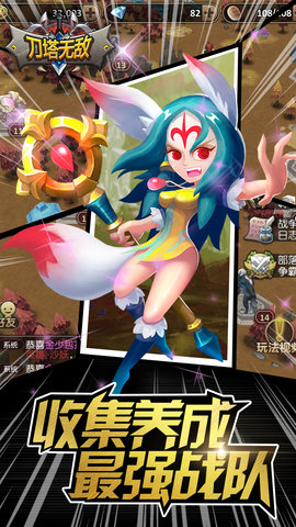 刀塔无敌内购修改版v0.12.1 安卓版