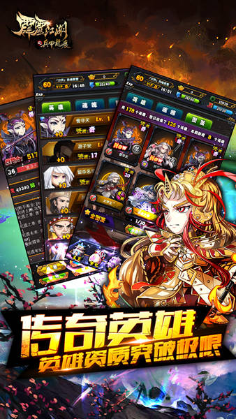 霹雳江湖应用宝游戏v1.1.3 安卓版