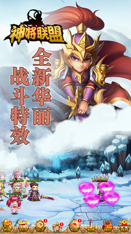 神将联盟果盘平台v0.22.239 安卓版