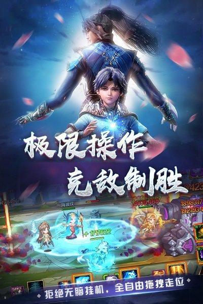 新斗罗大陆搜狗版v1.1.1.1 安卓最新版