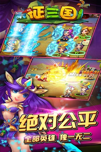 征三国手机版v1.5.10 安卓版