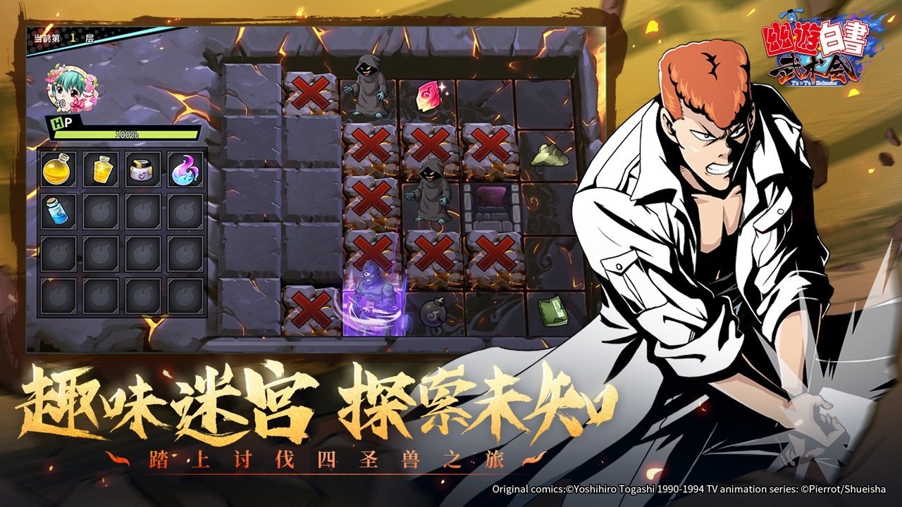 幽游白书武术会小米游戏v1.2.97 安卓版
