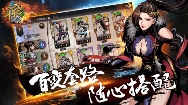 斗转武林渠道服游戏v2.0.20 安卓版