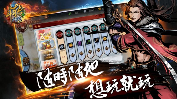 斗转武林渠道服游戏v2.0.20 安卓版