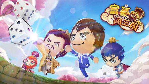 富豪闯三国4399游戏v2.6.0.1 安卓版