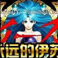 永远的伊苏1简体中文版复刻版