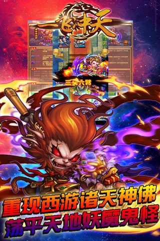 一飞冲天手游九游版v1.1.0 安卓官方版