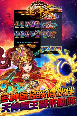 一飞冲天手游九游版v1.1.0 安卓官方版