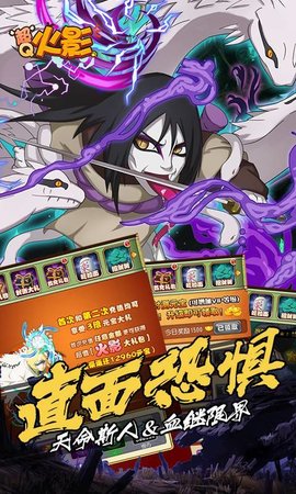 超q火影gm版v1.0.0 安卓版