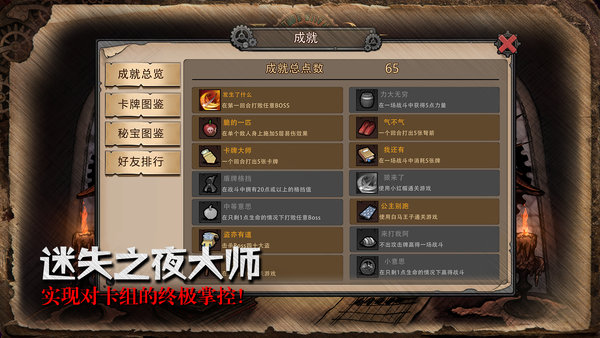 迷失之夜九游渠道服v3.1.2 安卓最新版