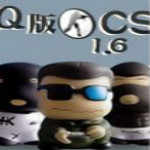 反恐精英Q版cs1.6中文版简体中文免安装版