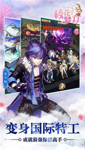 校花梦工厂果盘渠道服v2.0.2.4 安卓版