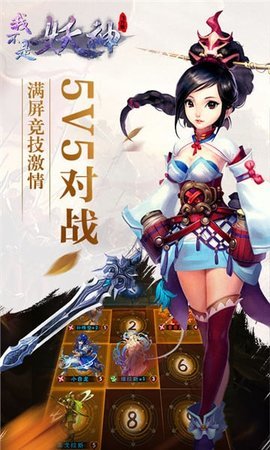 我不是妖神内购修改版v1.0.0 安卓版