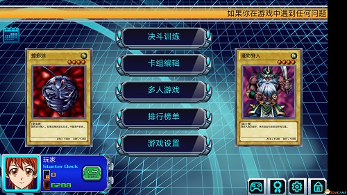 游戏王决斗新世代中文修改版v1.06 安卓版