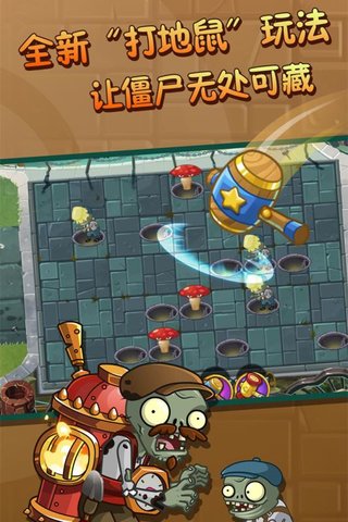 植物大战僵尸2蒸汽时代普清修改版v2.3.5 安卓版