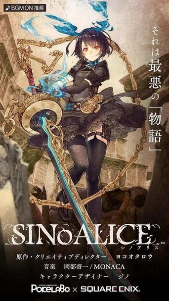死亡爱丽丝中文版v21.0.0 安卓版