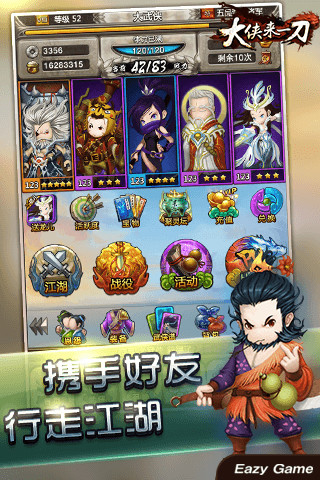大侠来一刀手机版v4.5.7 安卓版