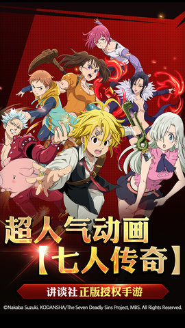 七人传奇英雄集结公测服v0.7.0 安卓版