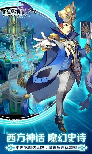 少年契约师游戏v1.4.5.000 安卓版