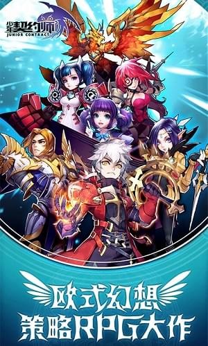 少年契约师游戏v1.4.5.000 安卓版