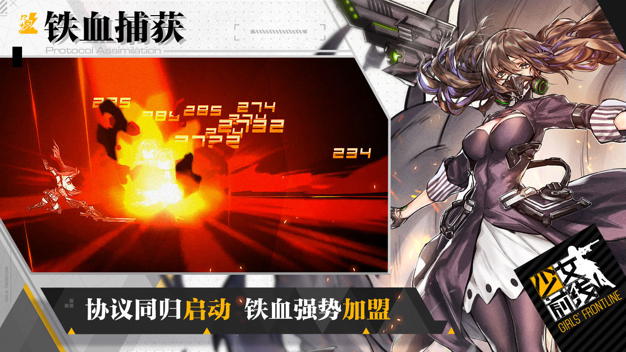 少女前线无限钻石版v2.0210_622 安卓版