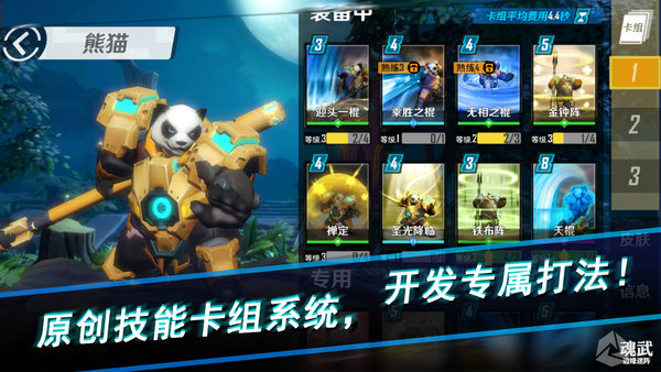 魂武边缘迷阵内购修改版v1.0 安卓版