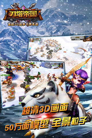 刀塔帝国内购修改版v3.2.1 安卓无限钻石版