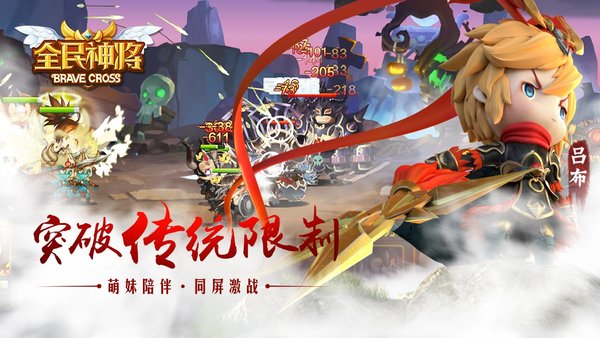 朋友玩全民神将手游v1.29.85658 安卓版