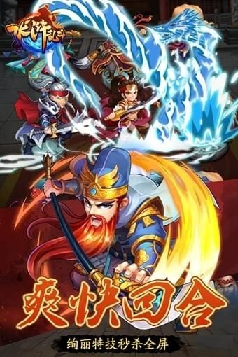 水浒乱斗小米手机游戏v3.0.15 安卓版