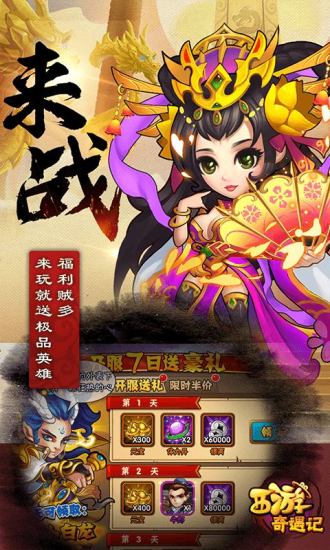 西游奇遇记电视版v1.0.11 安卓版